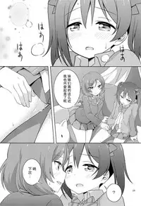 (Bokura no Love Live! 19!) [Umenomi Gahou (Umekiti)] Himitsu Gokko (Love Live!) [Chinese] [脸肿汉化组]
