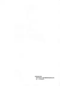 (C87) [Σ-Arts (Mikemono Yuu)] Senkan Tall Girl (Kantai Collection -KanColle-) [Chinese] [朔夜汉化]