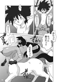 (CR35) [Chichikemo (Hosaka Yuuichi)] Hanayome wa Kentauros