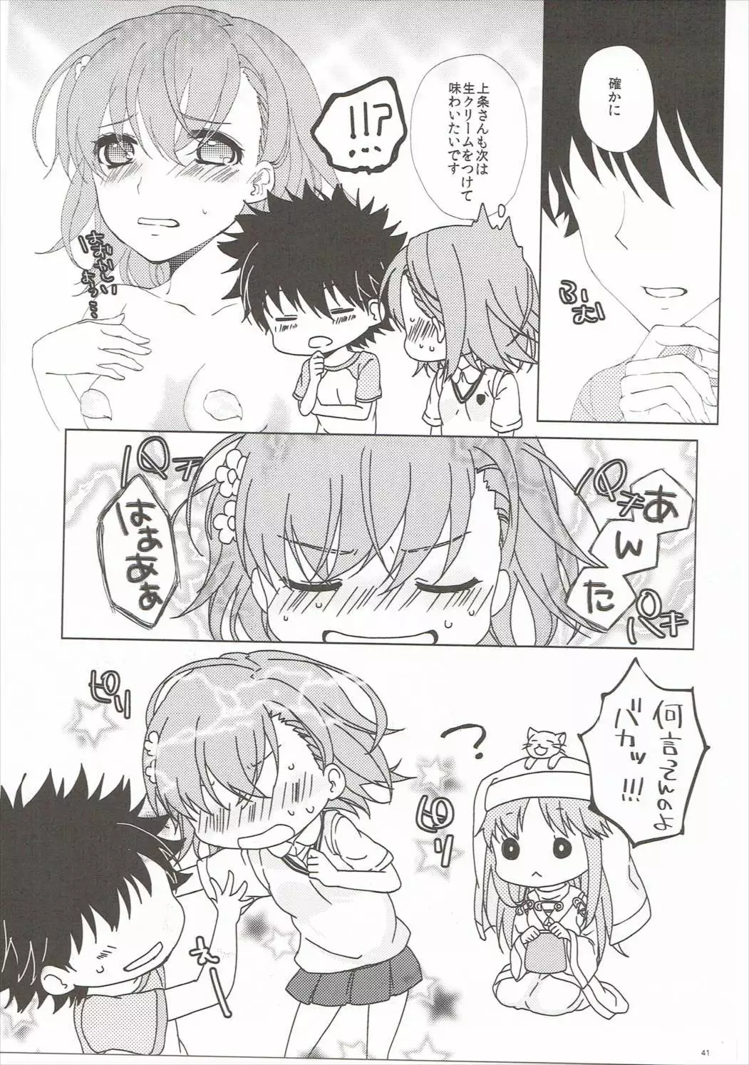 Mousou Danshi
