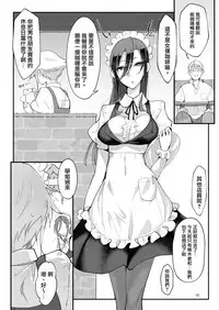 [SHIS (Z-ton)] Mesu Dachi Four Itome no Deka Onna Senpai [Chinese] [無邪気漢化組] [Digital]