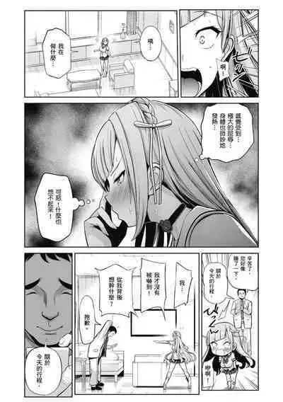 [Haitokukan] Moteasobi ~Joushiki Kaihen Gakuen~ - Puppet Quest | 催眠性玩弄 ～扭轉常識學園～ [Chinese] [Decensored] [Digital]