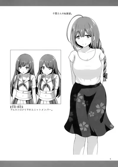 Chiyuki Onee-san ga Yasashiku Shiboritocchau Hon