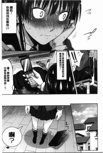 Amakuchi Virgin | 甘甜可口的處女