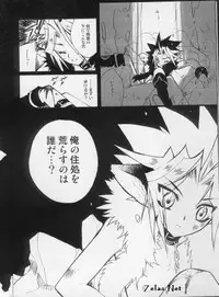 (C66) [Rapan (Himuro Shizuku)] Shirohebisan to Kuronekokun 1 | White Snake & Black Cat 1 (Yu-Gi-Oh!)