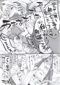 (Mitsudol 10) [NIGHT FUCKERS (Various)] Gakuen Otome (Sengoku Otome)