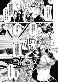 [Umekichi] Psychic Police (Saimin Anthology Comics) [Chinese] [蛋铁个人汉化]