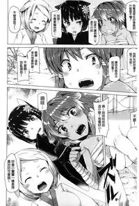 [Tanaka Decilitre] Kyouai Honey Trap | 狂愛的甜美性愛陷阱 [Chinese]