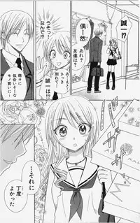 [Natsuba Yashi] Kareshi Sharing