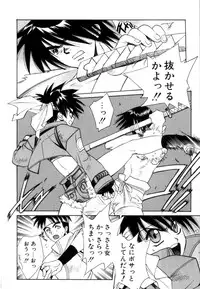 [Yuuki Mitsuru] WORLDS