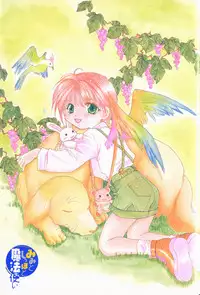 [Mizuno Tohko] Mimi to Shippo to Mahoutsukai [English] [Doki Doki]