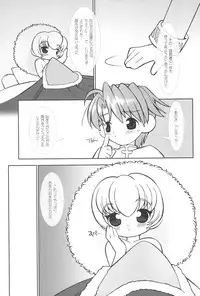 (Puniket 14) [Sadakichidou (Yamamoto Takeo)] Tsuki no Ura de Aimashou #7 - Let's go to the Darkside of the Moon #7 (Fushigiboshi no☆Futago Hime)