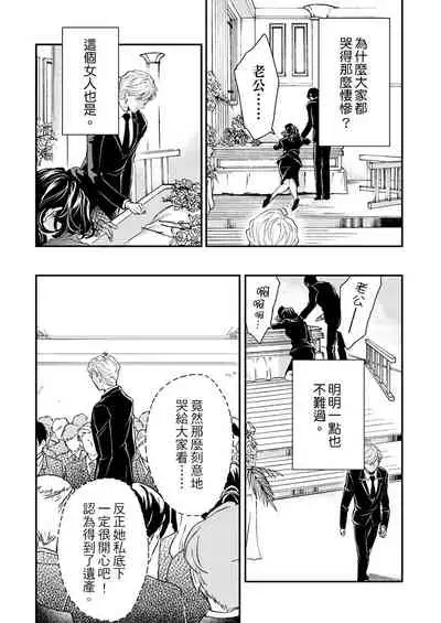 [Nakai Shinshi] Kanraku Alpha -Enigma: Dai 4 no Verse- | α沦为Enigma：第4种性别 完结 [Chinese] [拾荒者汉化组] [Digital]