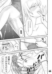 (C79) [Bloody Okojo (Akutagawa Manbou)] Hitagi Vamps Zenpen (Bakemonogatari)