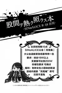 (TWINKLE MIRAGE 9) [hanibi land (Various)] Kokan wo Atsuku Terasu Hon -SINoALICE R-18 Goudou- (SINoALICE) [Chinese]