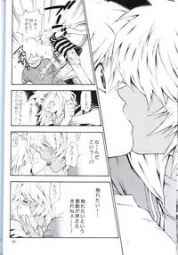 [Goendama (Kaneda Goen)] Kimi no Tame ni Dekiru Koto (Yu-Gi-Oh!)