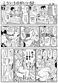 (Souryuu) kou iu no ga ii no (ongoing)