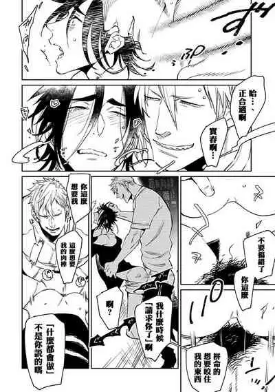 [Kijima Hyougo] Shigatsu Kissa no Himitsu no Jiken-bo | 四月咖啡馆的神秘事件簿 1-5 [Chinese] [拾荒者汉化组] [Digital]