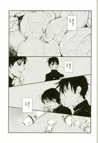 (PSYCHIC100%+2%) [Hakujou (Denchiku)] #FFFFFF (Mob Psycho 100)