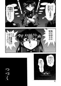 (COMIC1☆4) [Thirty Saver Street 2D Shooting (Maki Hideto, Sawara Kazumitsu, Yonige-ya No Kyou)] Second Uchuu Keikaku 6 (Neon Genesis Evangelion)