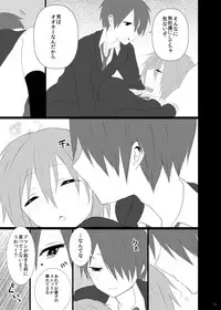 <web再録/R-18>氷紫♀(Kuroko no Basuke)