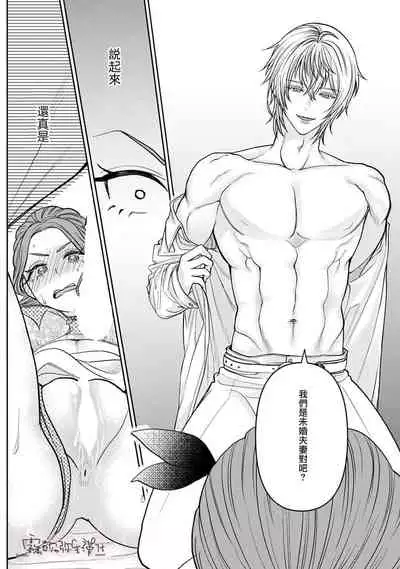 [Inasaku] Otomege no Akuyaku Reijou nano ni Ouji to Ero Tenkai ni Narun desu ga!? | 身爲乙女游戲的惡役千金卻進入了攻略王子的H路綫明明只是惡角!? Vol. 1 [Chinese] [霧吹彌生漢化組]