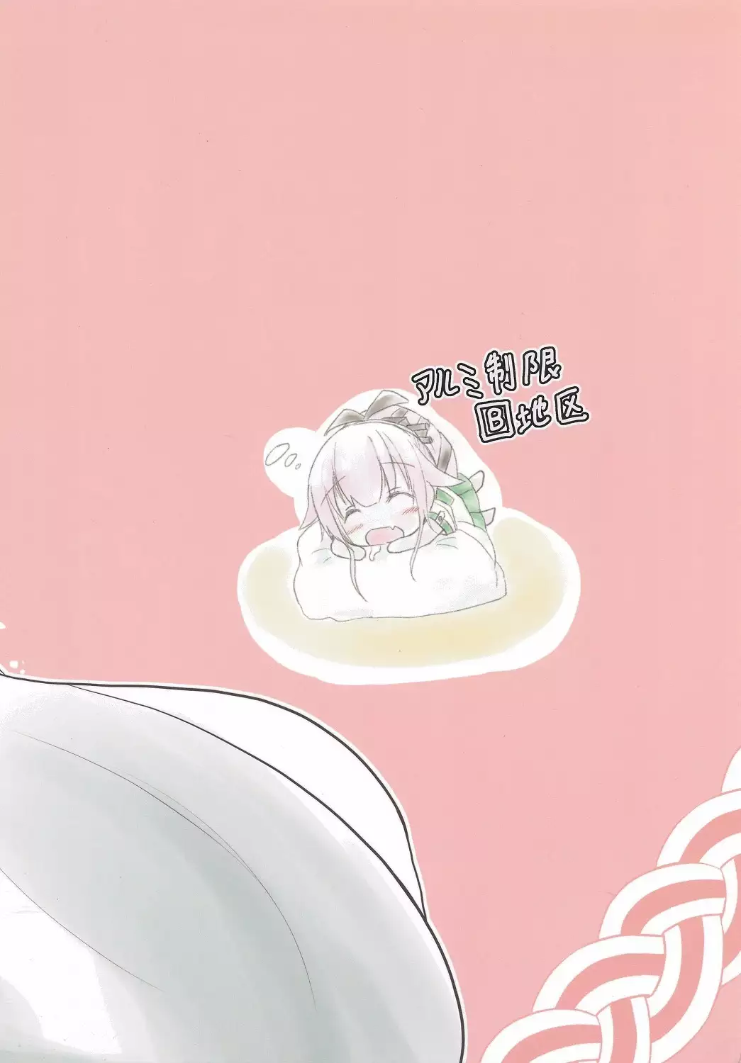 Teitoku-san, Otsukare desu ka?