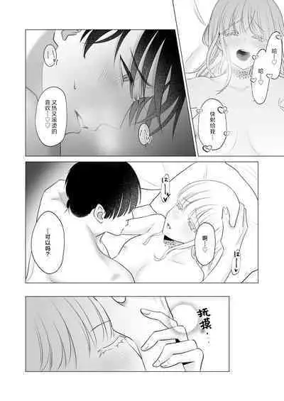 神様、あなたの伴侶には戻りません | 神啊、您的伴侣已归于人间