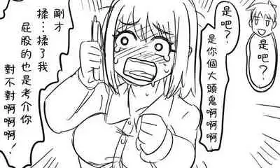 [Tonda] Enkyorix (Soushuuhen) [Chinese] [不可视汉化]