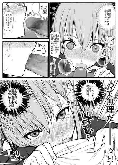 [EsuEsu] Hakkyou saimin appli