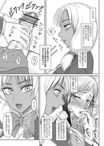 Futa Bitch Episode 9 Senpai and Kōhai ① - ⑥