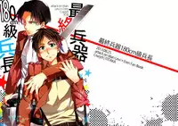 (Hekigai Chousa Haku) [Crazy9 (Ichitaka)] Saishuu Heiki 180cm-kyuu Heichou (Shingeki no Kyojin) [English] [Yaoi-Sei] [Decensored]