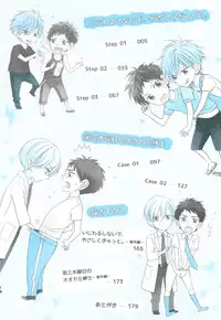 [Nakai] Ijiwaru Shinai de, Yasashiku Gyutto.