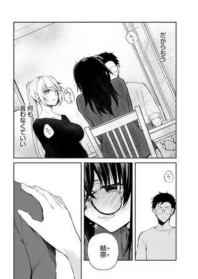 [水島空彦]いいわけも出来ない ～姉彼～ 15