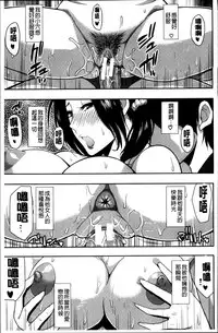 [Shunjou Shuusuke] Osaekirenai kono Kimochi [Chinese]