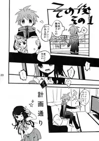 (C84) [Jacklake (Koshimura)] Naegi to Maizono san ga Tsukiatteru Zentei no Manga (Danganronpa)