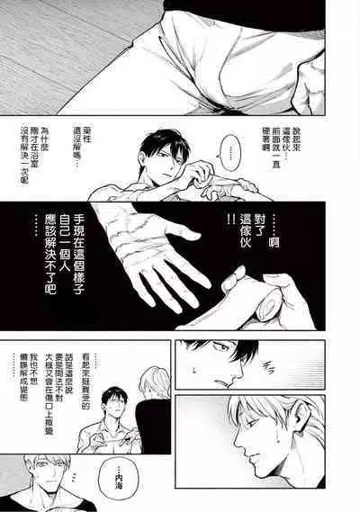 Zetsubou ni Nake | 绝望悲鸣 Ch. 1-9