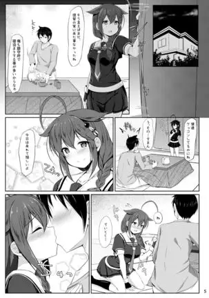 Itoshigure -Asa made Otomari Hen-