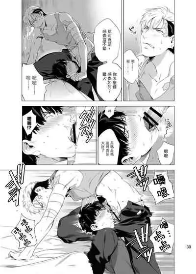 DARKNESS HOUND | 黑暗猎犬 01-05