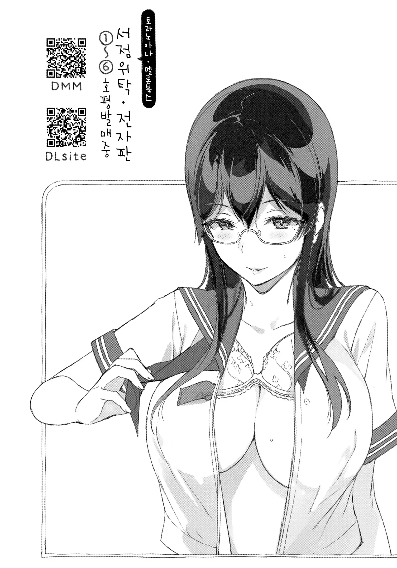 Houkago no Yuutousei | 방과후의 우등생