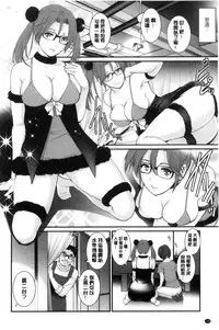 [Saigado] Toshimaku Sodachi no Toshima-san | 年增區孕育的豐島小姐 [Chinese]