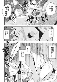 (C80) [Dr.VERMILION (Petenshi)] Handan Fukanou Level 4 (Toaru Kagaku no Railgun)