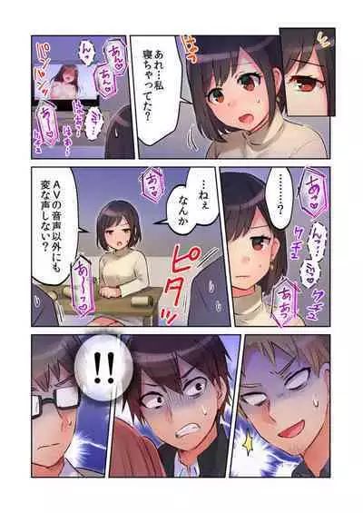 [Meme] Minna de AV Kanshou-chuu ni Ukkari Deisui Ecchi!! ~Kurayami no Naka de Nee-chan no Tomodachi no Oppai to Omotte Mondetara Jitsu wa Nee-chan Nodatta~ 1-2