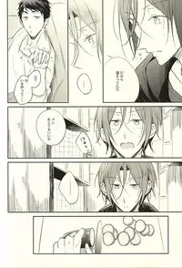 (SUPER24) [Gummy! (Iincho)] 果実は1日にして成らず (Free!)