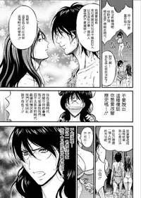 [Nagashima Chousuke] Kigenzen 10000 Nen no Ota | 史前一萬年的宅男 Ch. 19-24 [Chinese] [i751207個人漢化]