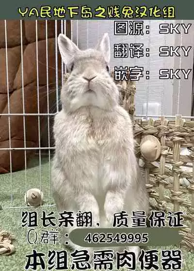 Nyotaika Shita Ore no Kutsujoku Hitozuma Seikatsu | 变成已婚人妻的我的羞耻性生活