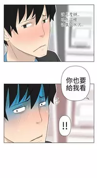 [SOSO] Franken Jo 为爱而生 法兰克赵 Ch.1~15 [Chinese]中文