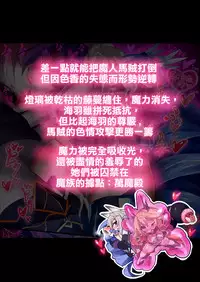 [Makutsutei (Nagai Wataru)] Orgasm Unit EX -Mahou Senshi Akari Ch. 1-5 [Chinese] [这很恶堕 x Lolipoi汉化组]