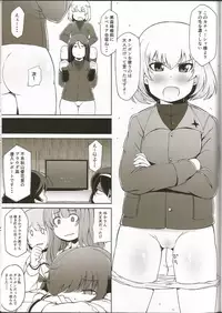 (C91) [Fuji Sengendou (Various)] Senshadou Joshi Seiri Youhin Nukiuchi Kensa Goudou Zenkoku Taikai Hen (Girls und Panzer)