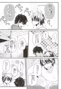 (C88) [CHEEKY! (Kawase)] Virgin Killer (Kari) (Daiya no Ace)